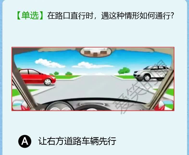 科目一！我表妹最近考驾照呢，碰到道题来问我！就图里这题，我琢磨着该选C啊