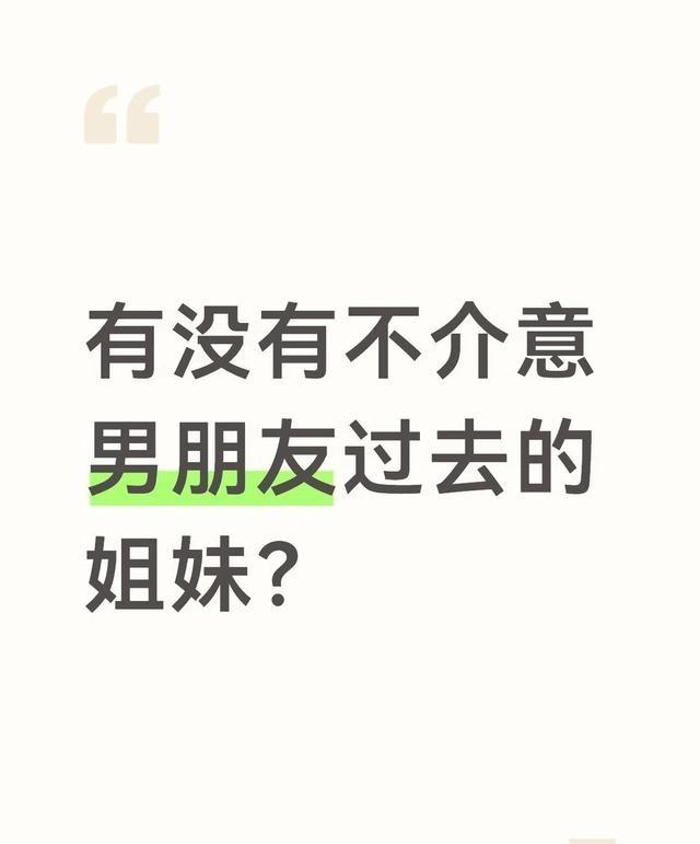 刚看到个帖子，妹子初恋找了个年薪50万、愿意为她换城市买房的大厂男友，却天天因为