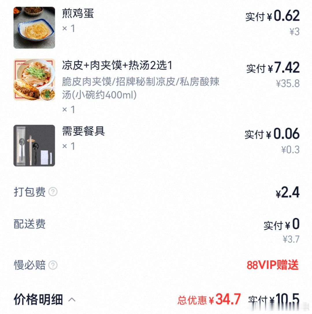 又在薅深米好好吃饭了