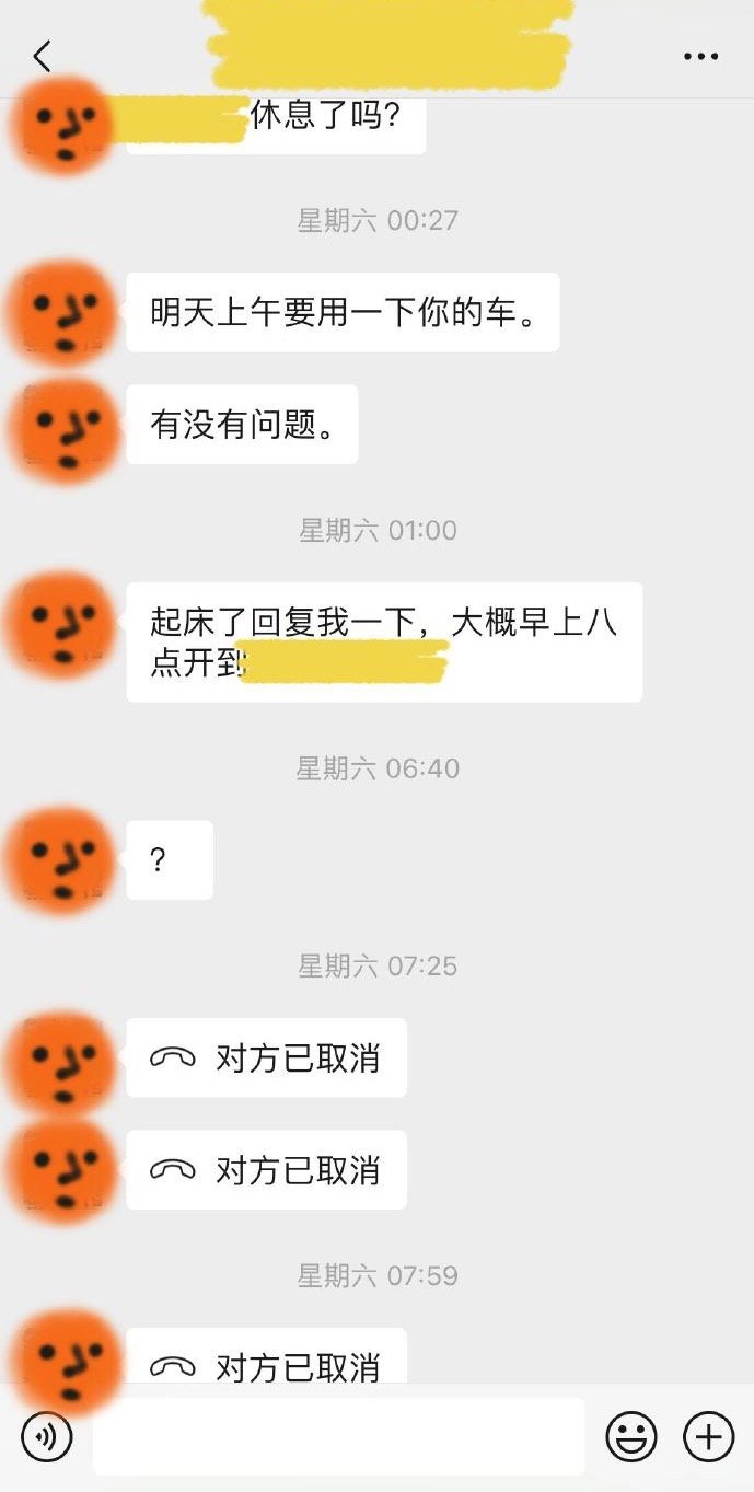 领导找我借车​​​