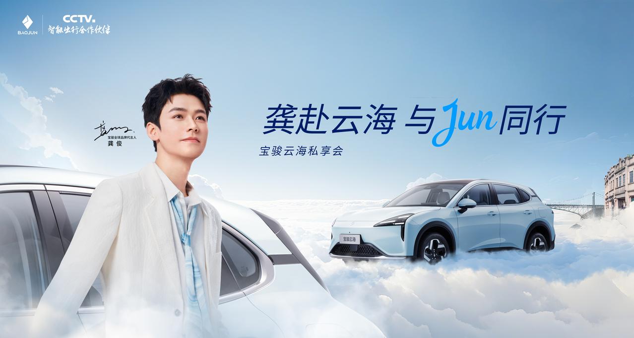 宝骏云海私享会刚刚结束，跟大伙唠唠。这次宝骏公布了新车和OTA升级计划。先说说