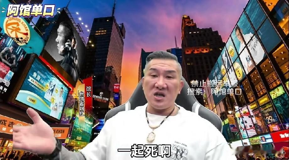 馆长对大陆网友武统言论强烈反击馆长说:“如果大陆要打过来，我没话可说，狭