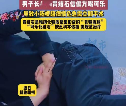 福州的张先生最近可是遭了大罪，因为肚子疼得直打滚，被紧急送进医院，差点就把肠子给