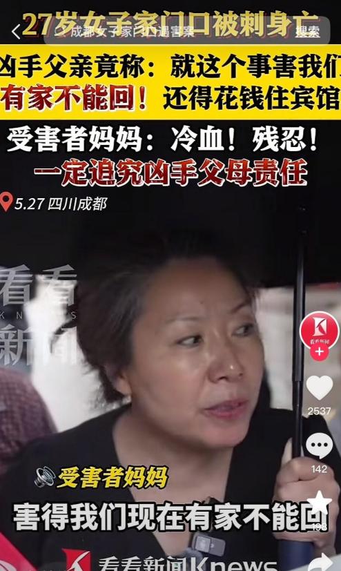 37岁单身女子梁某杀死北外高材生后，家人竟连夜住宾馆！27岁的王紫雅，前