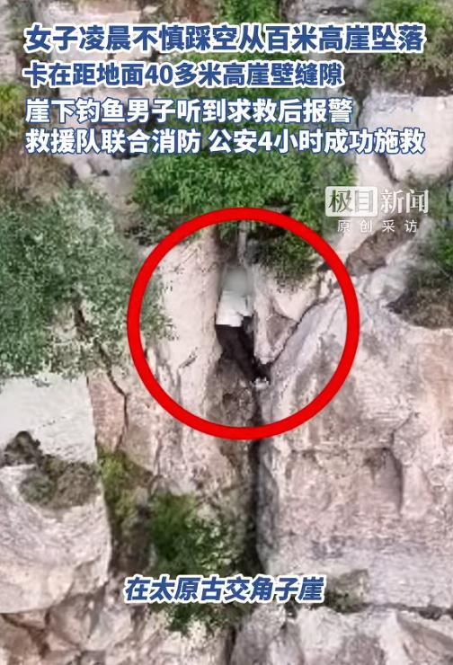 捏了把汗！7月2日报道，山西太原，一名女子独自去古交角子崖的凉亭等日出，靠近崖边