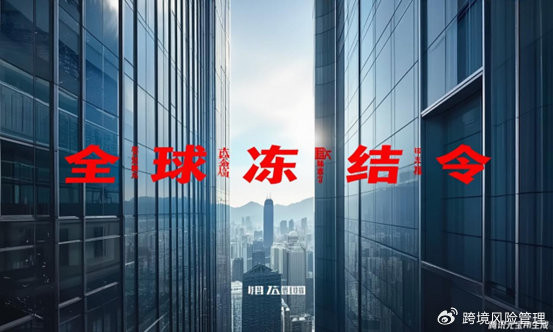 杜国栋 | 恒大夏海钧被全球追偿: 从香港豪宅出售到披露令对抗