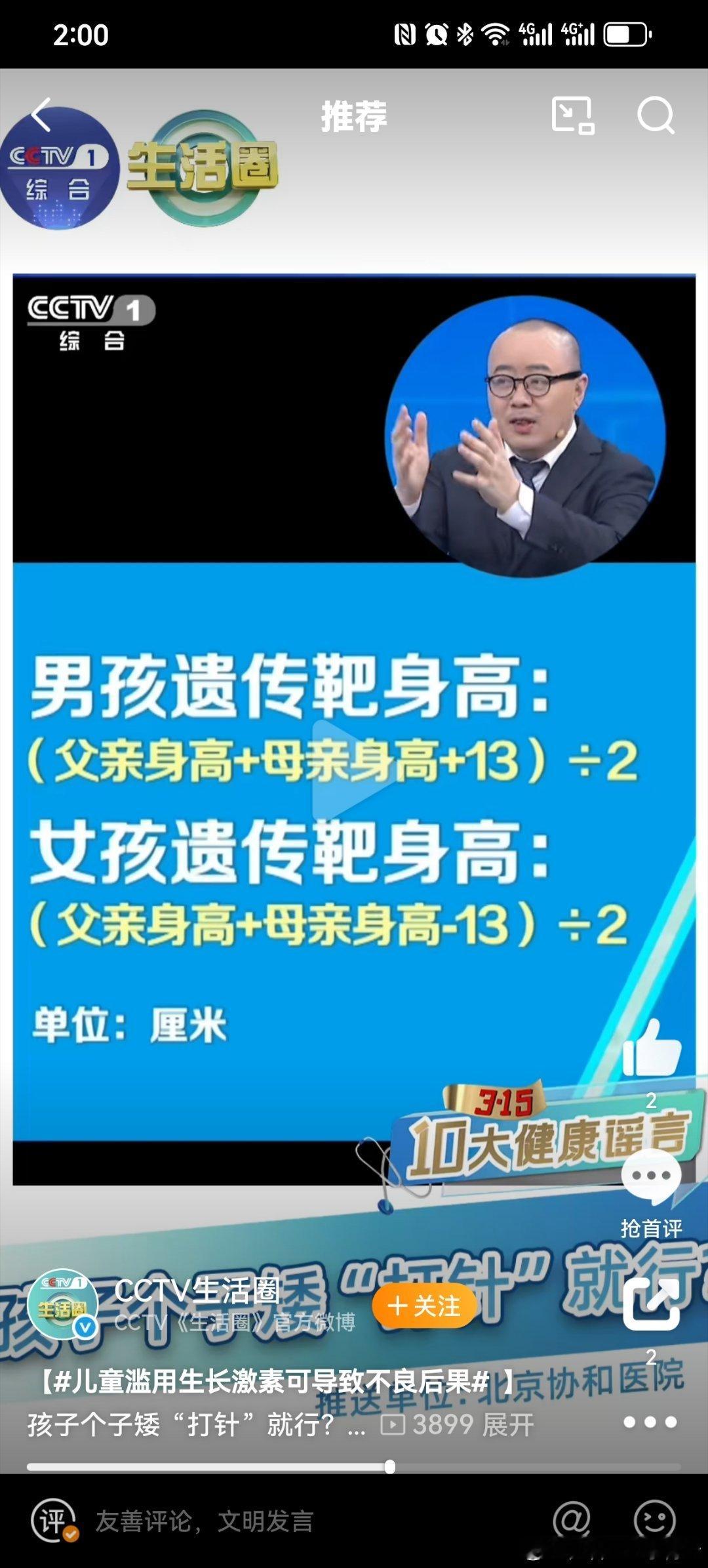 影响孩子身高的几大关键因素：遗传，营养，睡眠，运动。你焦虑过自己孩子的身高吗？孩