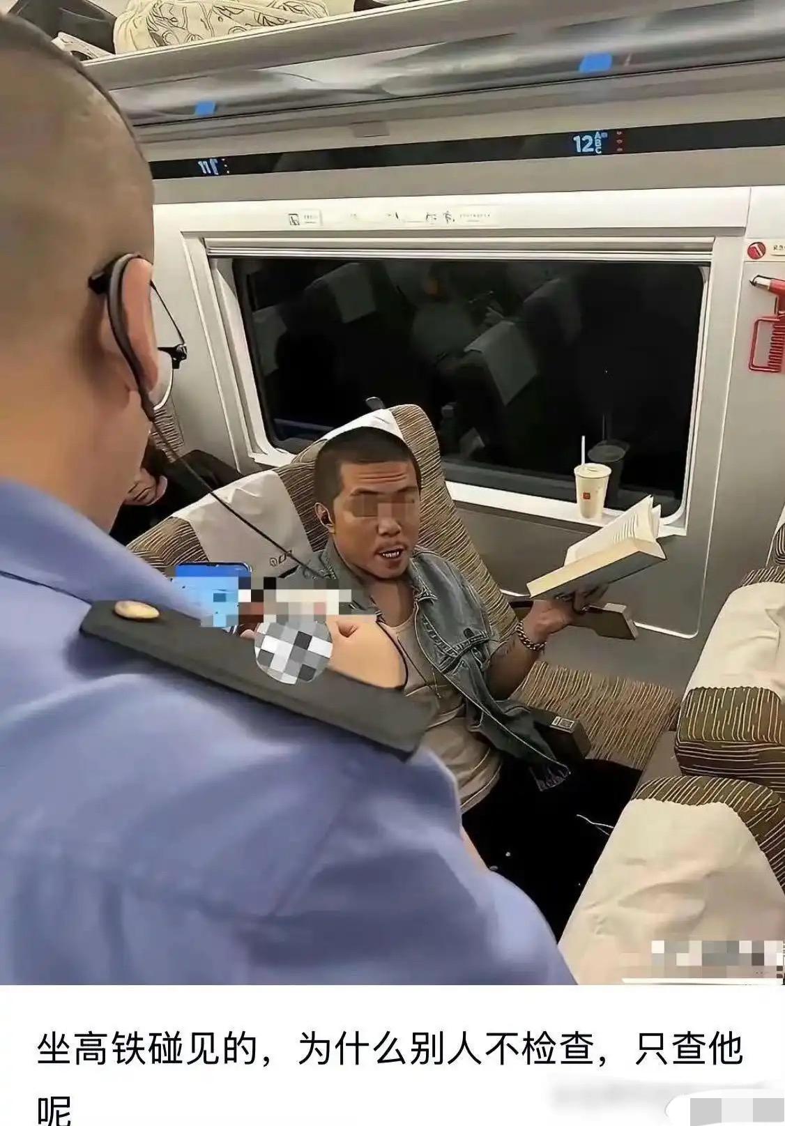 高铁上拍到有意思的一幕，乘务员专门过来查验这位看书男子的车票，旁边乘客都没有被检