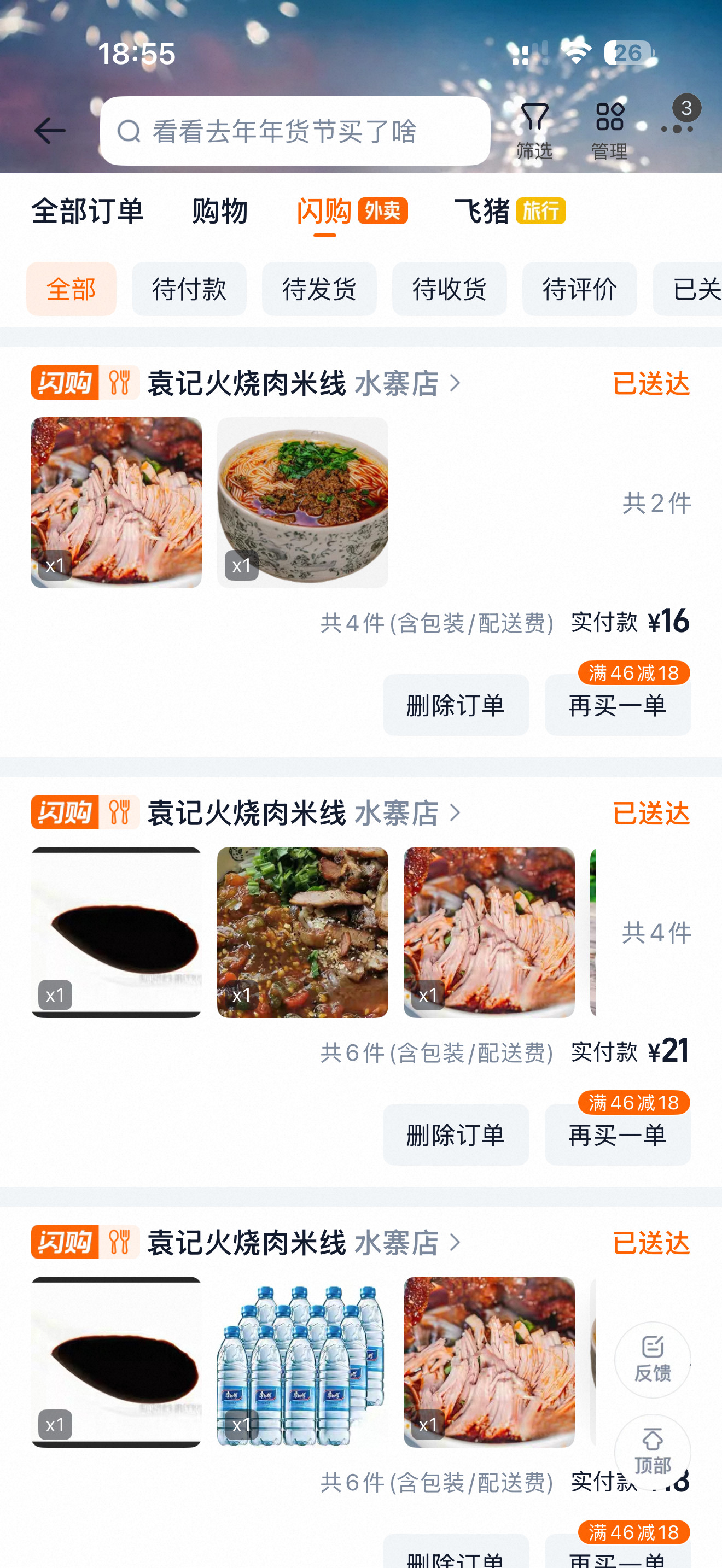 这个米线好吃的程度不亚于冬天喝到的第一口热奶茶