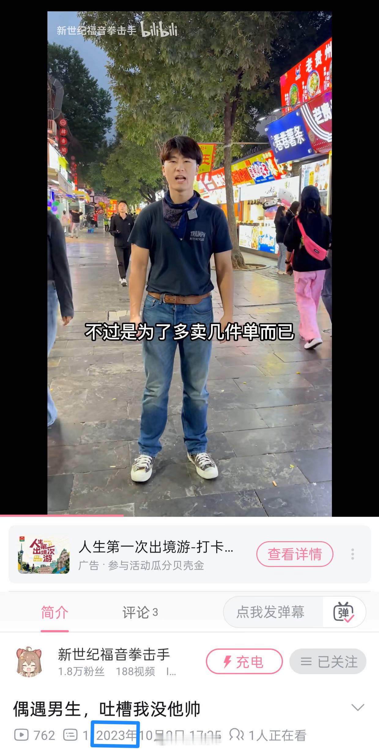 南拳哥的蜕变，从人人避之不及，变成女生打卡人物[doge]​​​