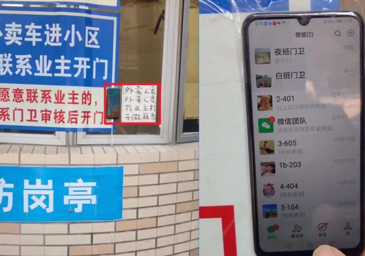 见过用微信当门铃的小区吗？温州一个老小区真就这么干了，而且效果出奇的好！最近，