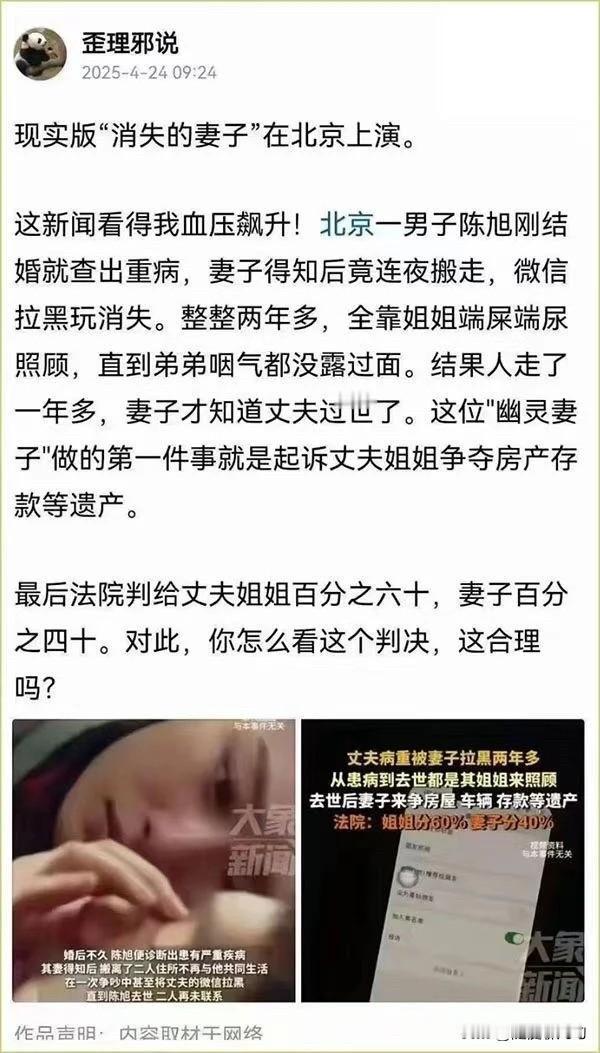 人性？淋漓尽致的体现