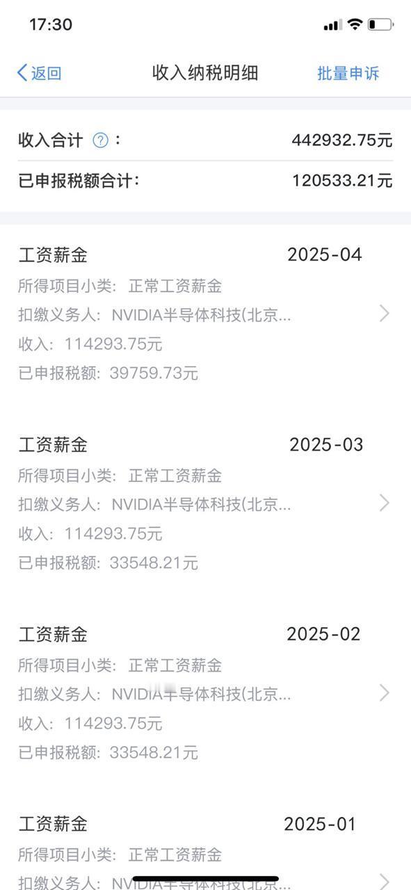 这工资水平在北京怎么样​​​