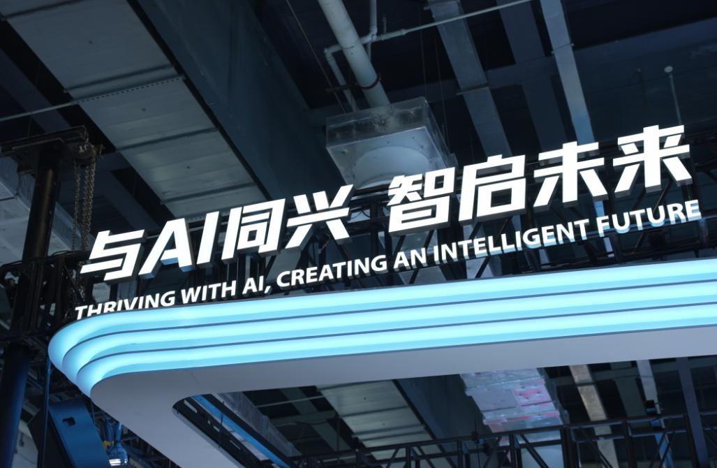 WAIC2026现场直击！中兴通讯人形机器人矩阵亮相，让AI落地看得见摸得着！