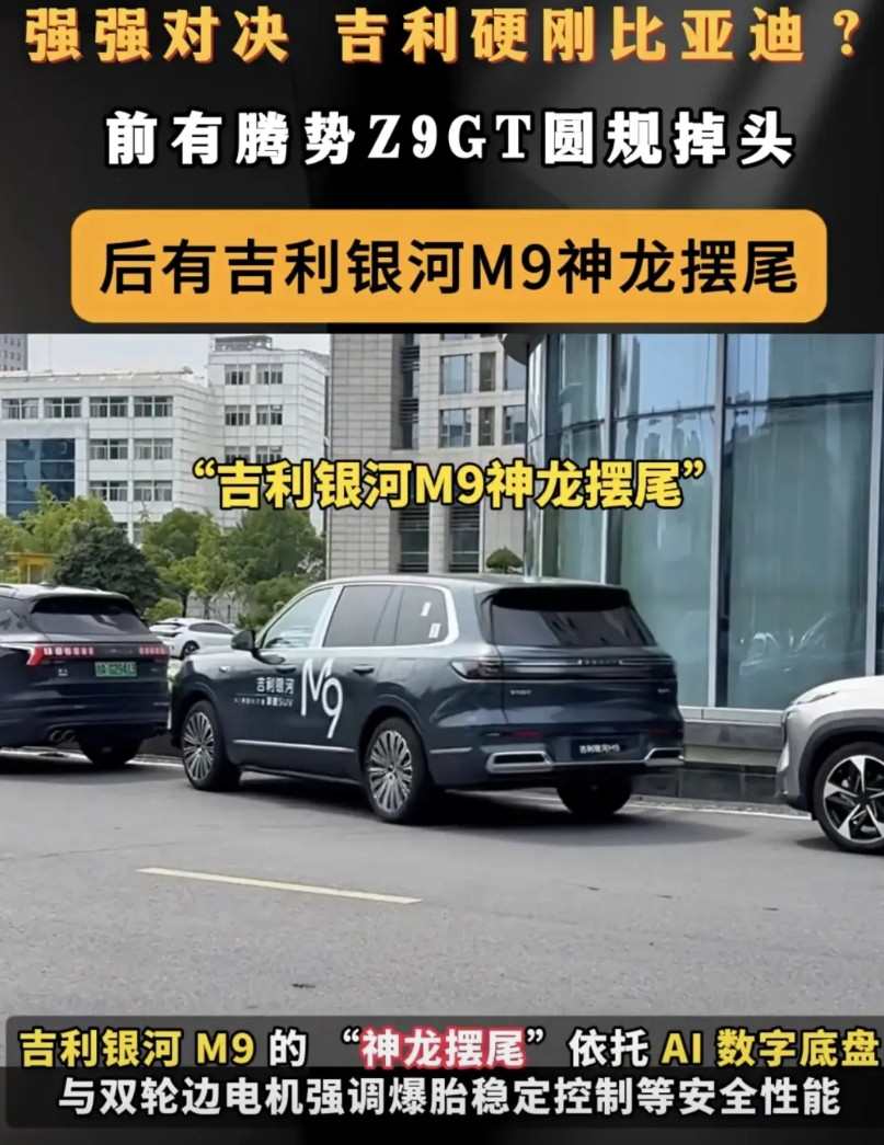 吉利银河用“易三方”让比亚迪腾势失去价值最新一周的大尺寸旗舰销量出炉，腾势N9
