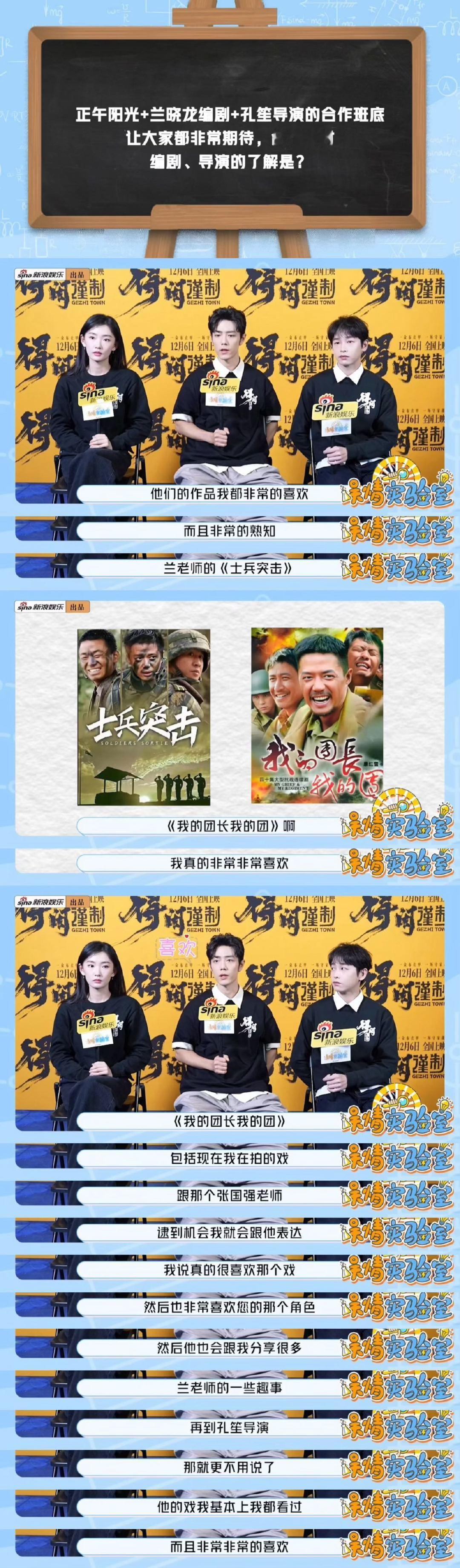 肖战彭昱畅周依然想在作品上刻上谨制肖战想手搓苏罗通欢迎《得闲谨制》剧组做客新浪