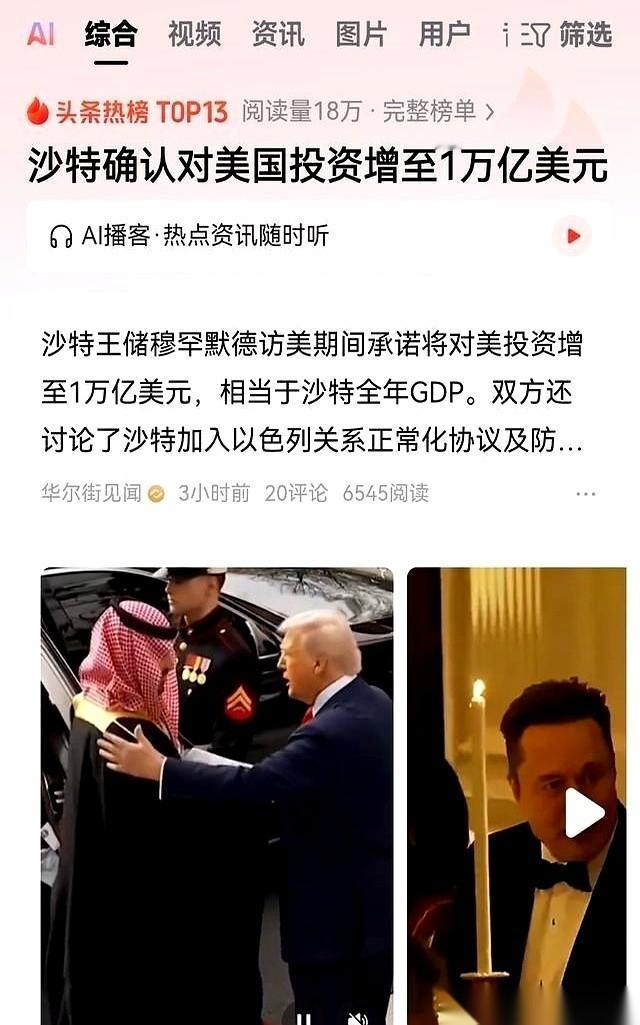 特没谱一上台，沙特王储揣着近一万亿美元的“合作意向”就飞白宫了。见面礼是啥？F