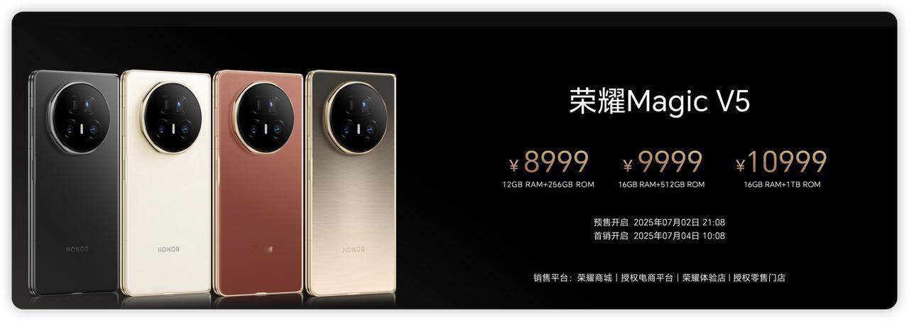 荣耀Magic V5硬刚友商！8999元折叠屏凭骁龙8 Elite能杀出重围？