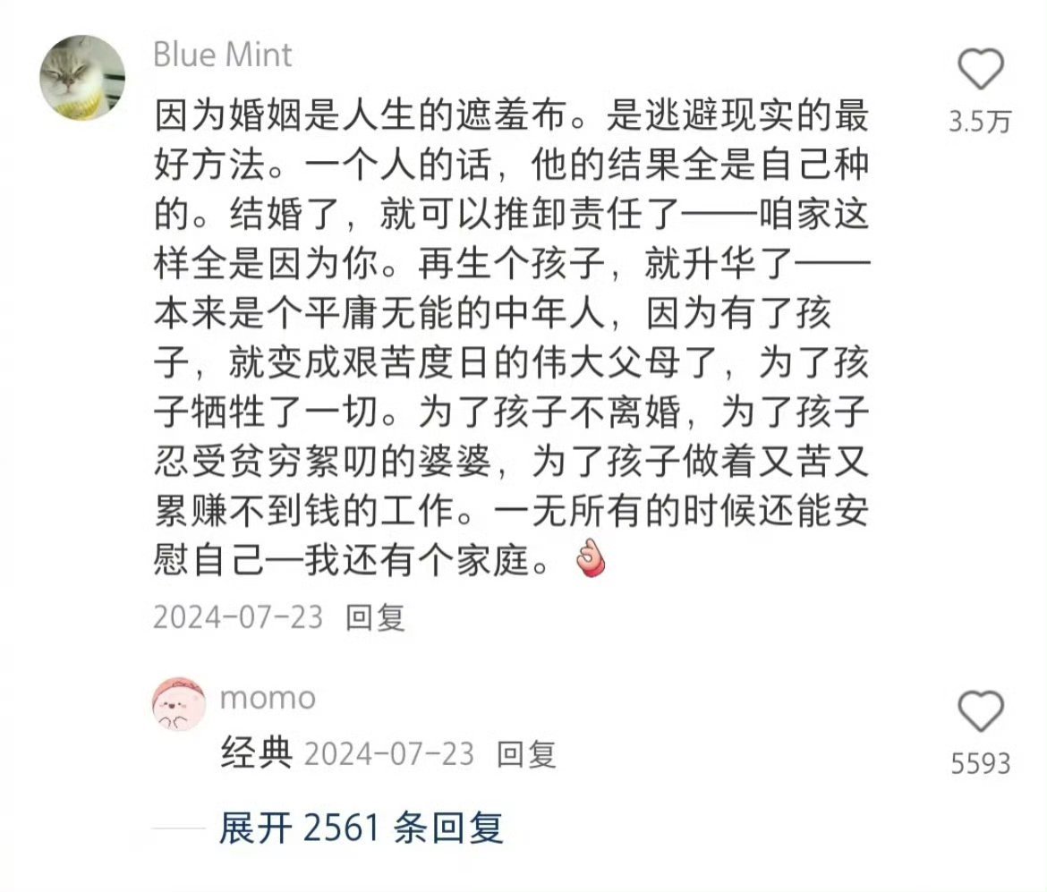 “终于明白为什么上班以后结婚这么快了”​​​​