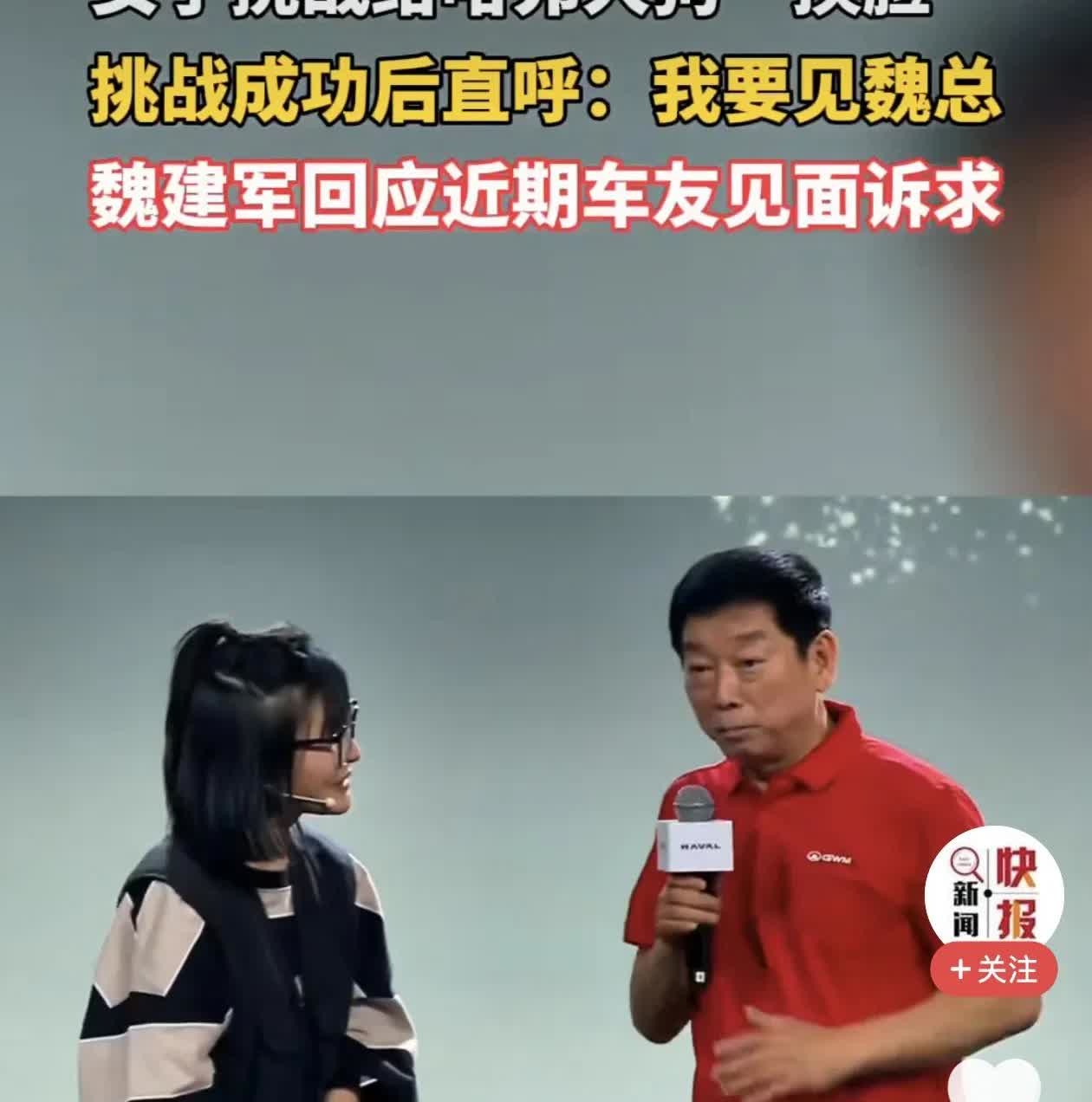 最近有个小姑娘给买了长城高山的张教官好好上了一课。张教官花三十多万买了一辆长