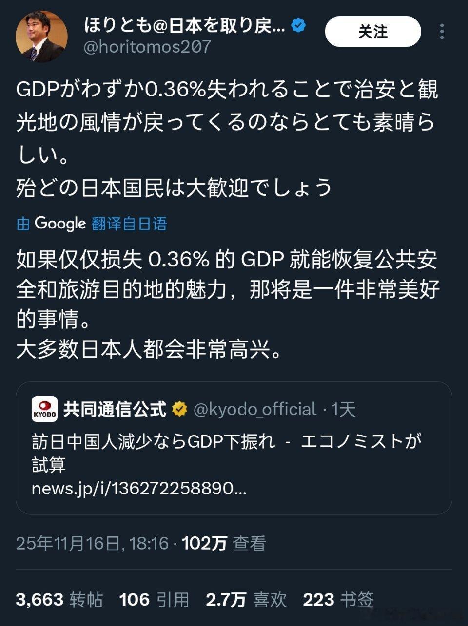 不要跑去给日本人送钱了，人家根本不欢迎你，这帖子有2.7万点赞，102万阅读量，
