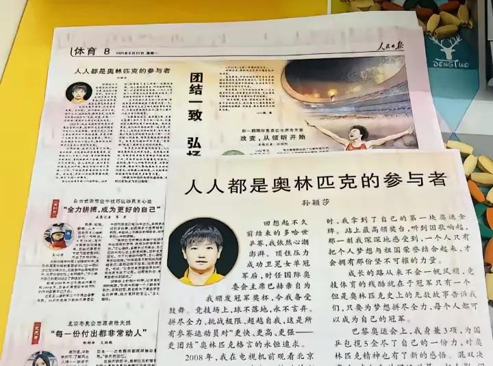 今天是奥林匹克日，人民日报发表了莎莎署名文章，太棒啦！能在人民日报发表署名文章