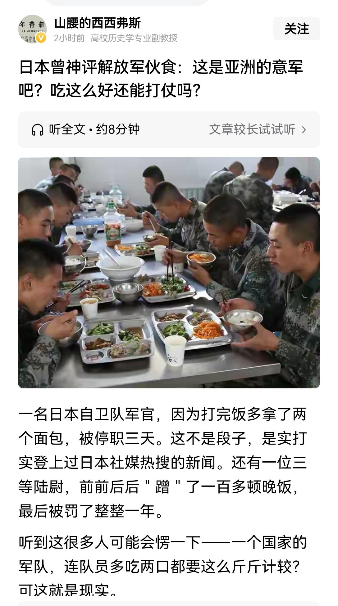【日本网友对中国军队伙食太好有没有战斗力表示疑惑】日本网友之前盯着解放军的野战餐