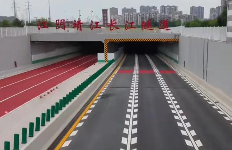 江阴靖江长江隧道明天通车，全长6445米，过路费小车25元，与江阴大桥等同。以此