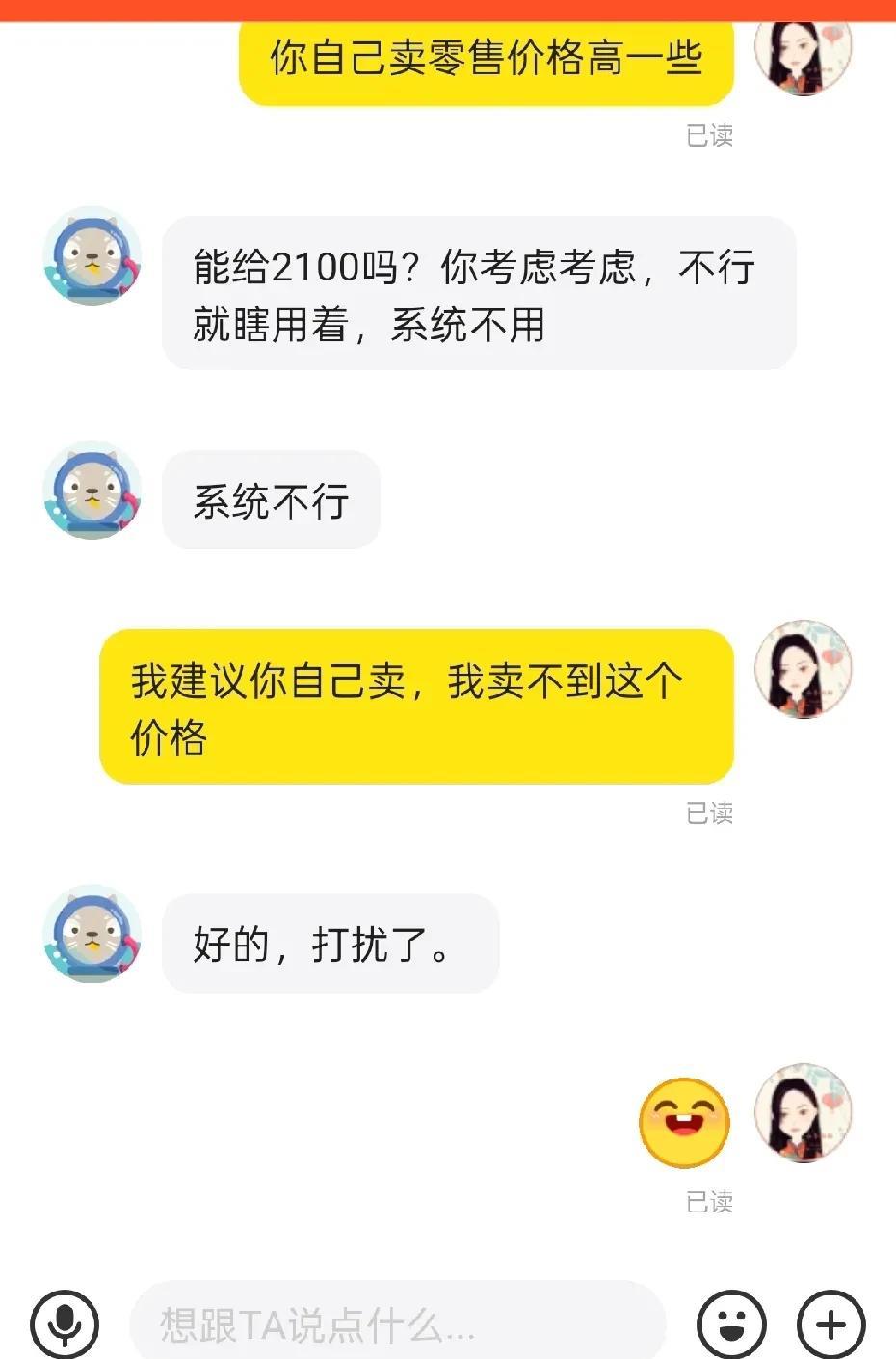 买了新手机，如果用很短的时间卖出来。大部分人都会觉得不划算。刚才有顾客问我华为