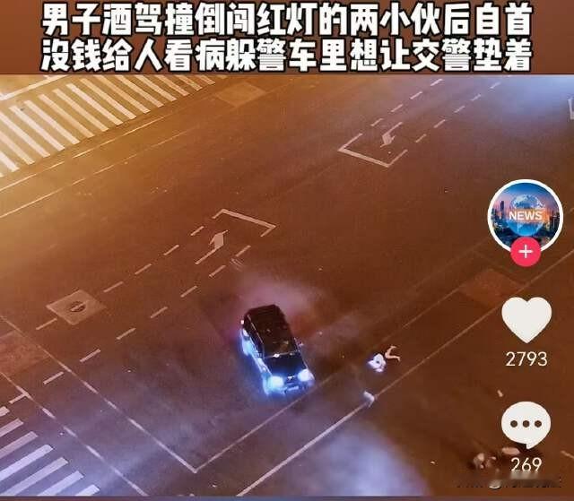 长沙，一男子酒驾撞倒闯红灯的两个小伙后自首，而这两个小伙是假期兼职跑外卖的大学生