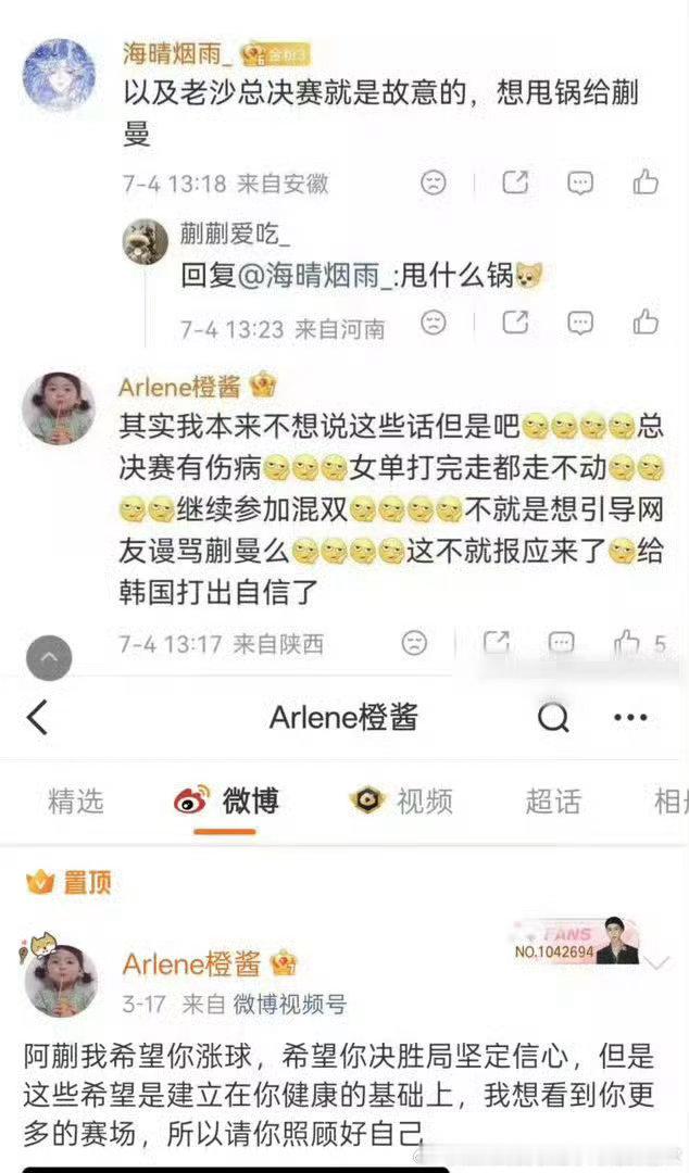 其实无论是孙颖莎还是孙颖莎球迷，根本没有人在意蒯曼，真正在意她的，只有曼捷乒乓
