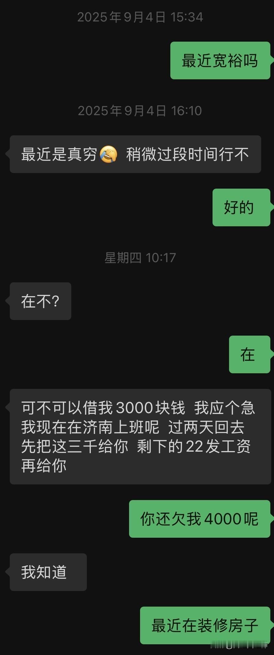 当你学会了拒绝2024年跟我借了一万块钱，一个月后，又张口跟我借，我都有点生气