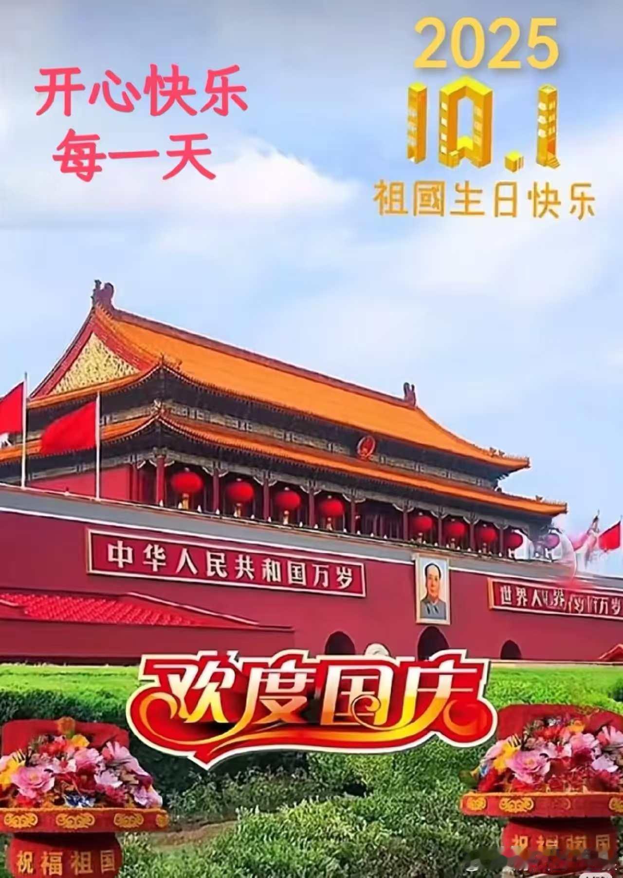 🇨🇳有一种颜色，叫中国红🇨🇳有一面旗帜，叫五星红旗🇨🇳有一句表
