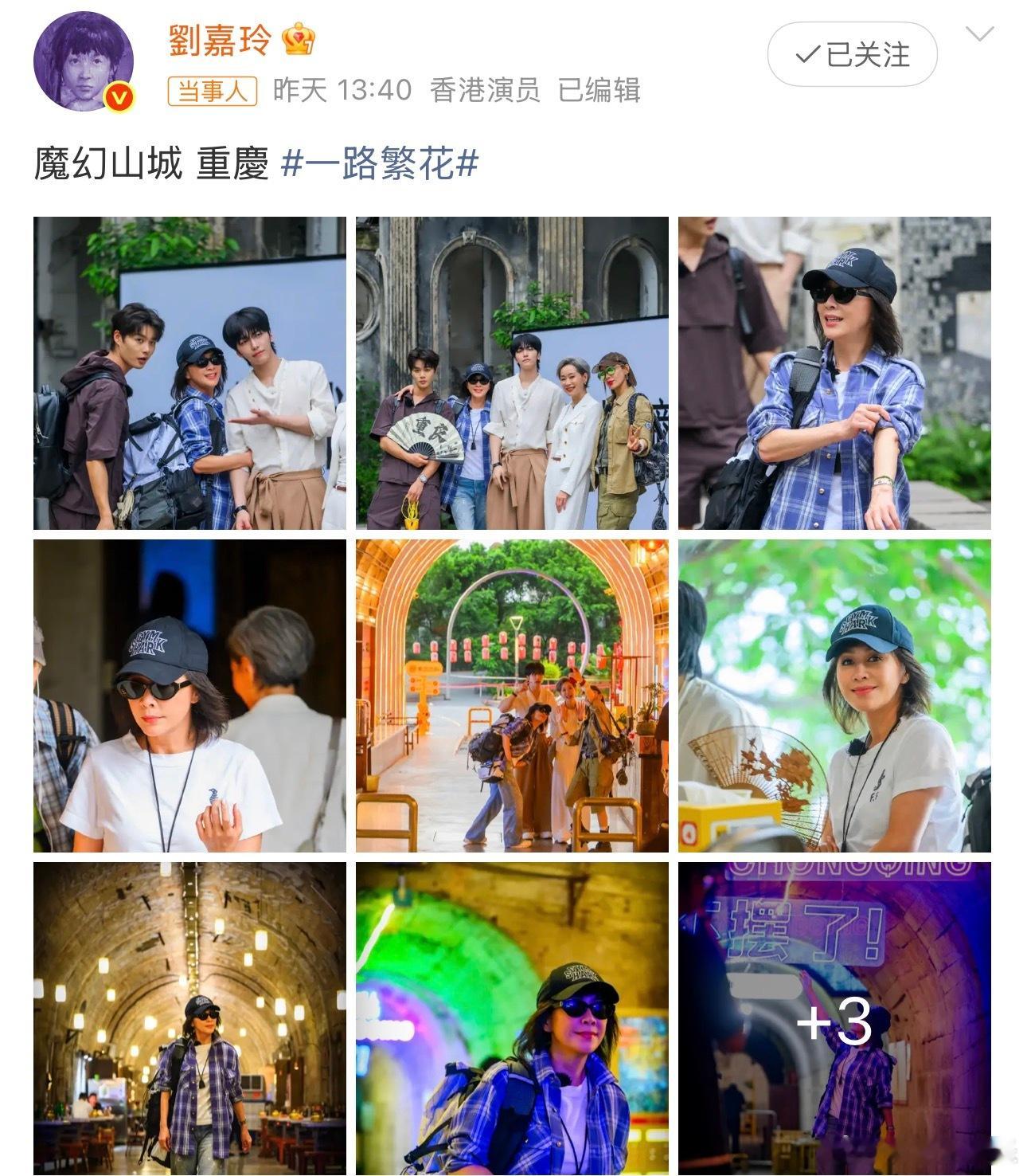 刘嘉玲晒一路繁花合照刘嘉玲宁静叶童柯淳邵子恒合照18日，刘嘉玲晒出和宁静、叶童、
