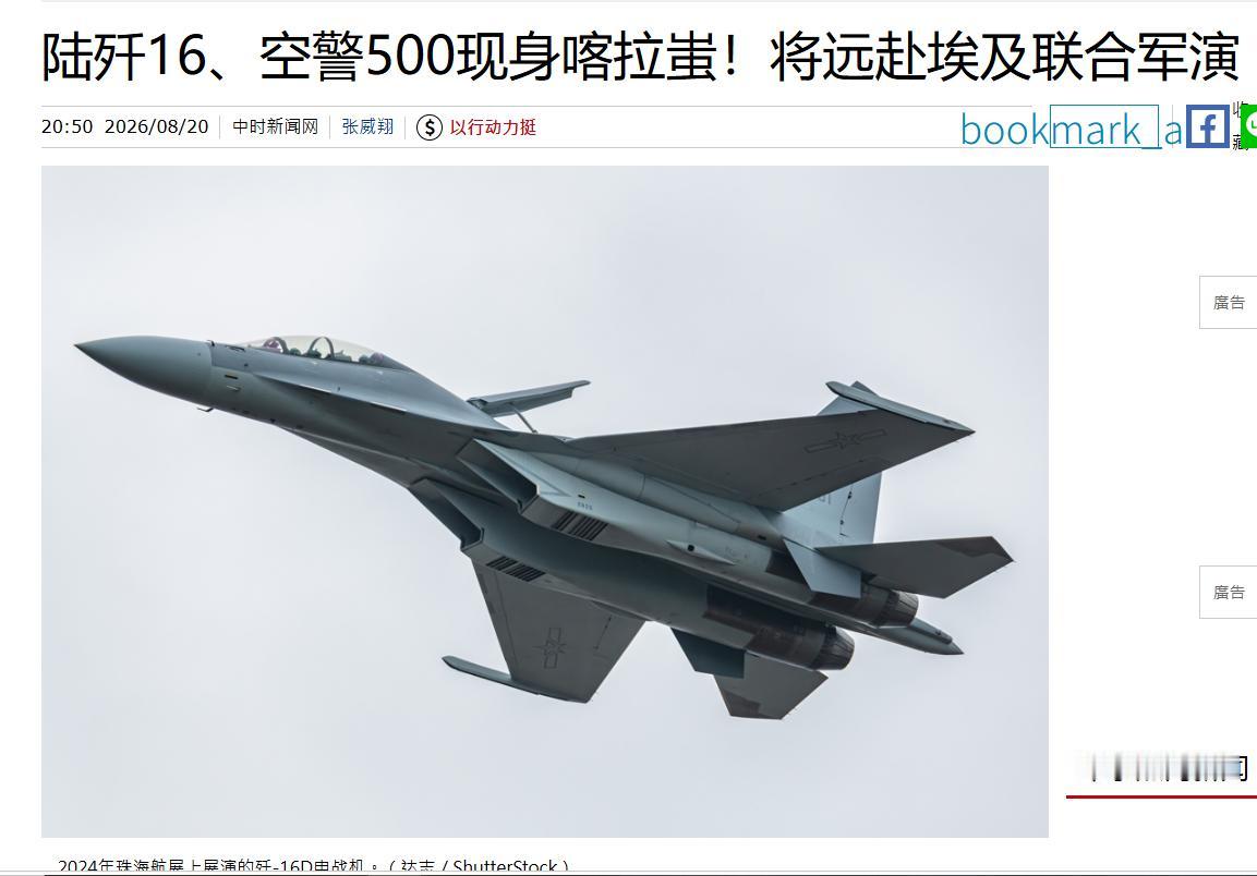 美国敢做初一，那中国必然会做十五！美军P-8A刚过台海刷完存在感，中国反手就把整