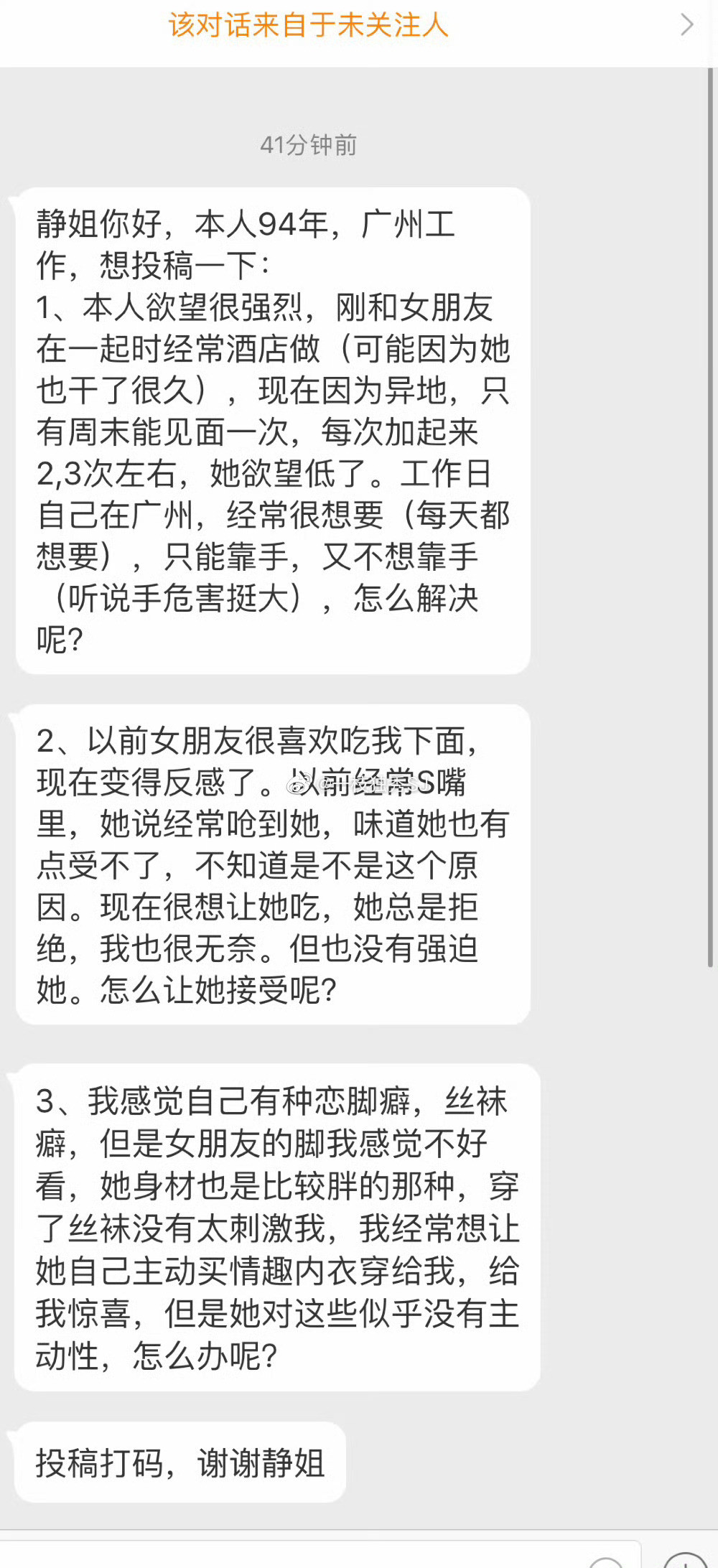 要求咋那么多？1，你是想劈腿找理由？2，女朋友明确了不喜欢一直在拒绝，你就不能