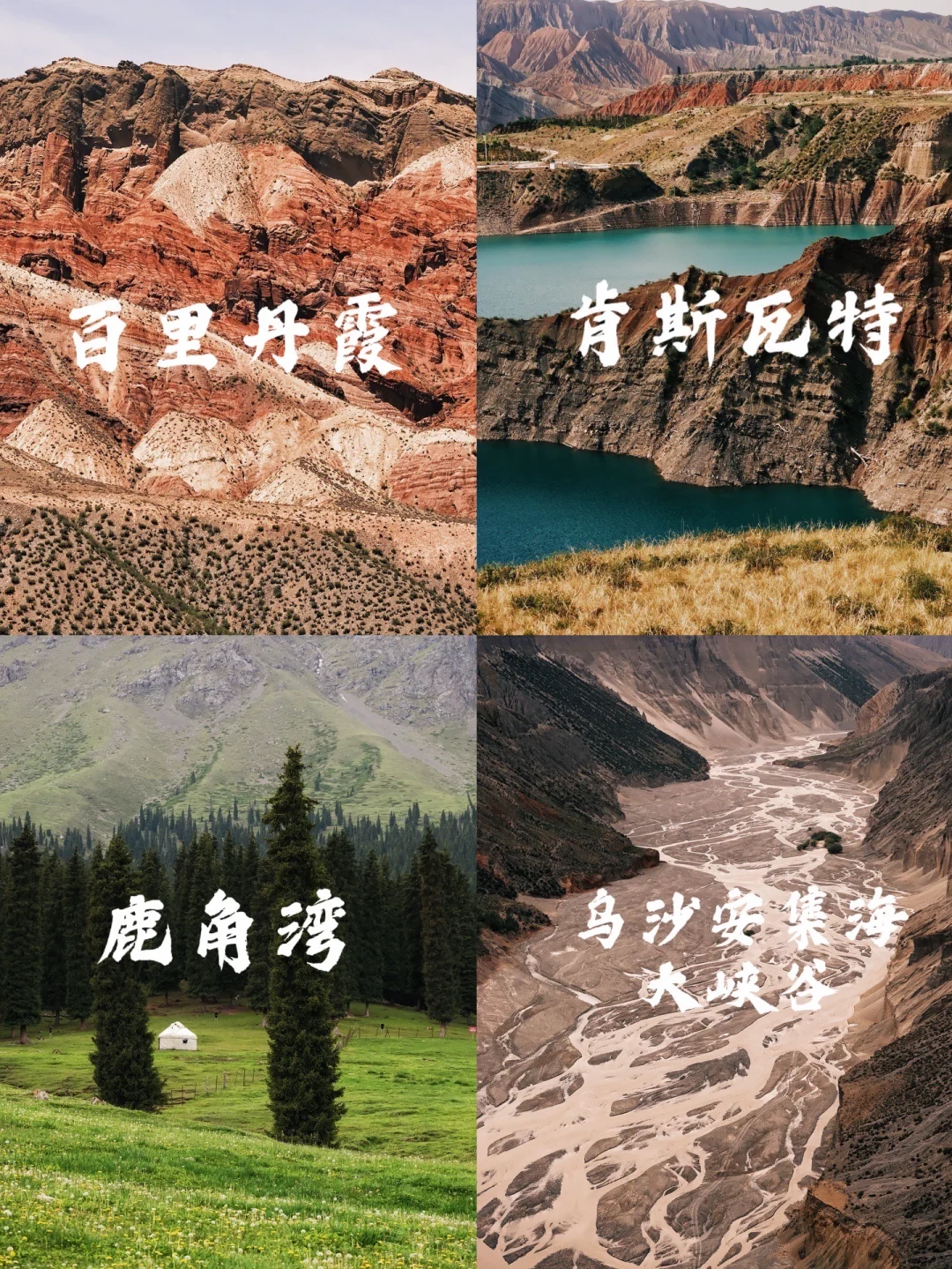 新疆短途自驾｜S101两天一晚不绕路版