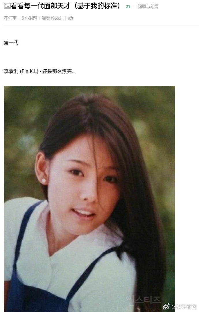 韩网友总结kpop每一代的神颜韩国网友总结的每一代的脸蛋天才：李孝利、高志勇