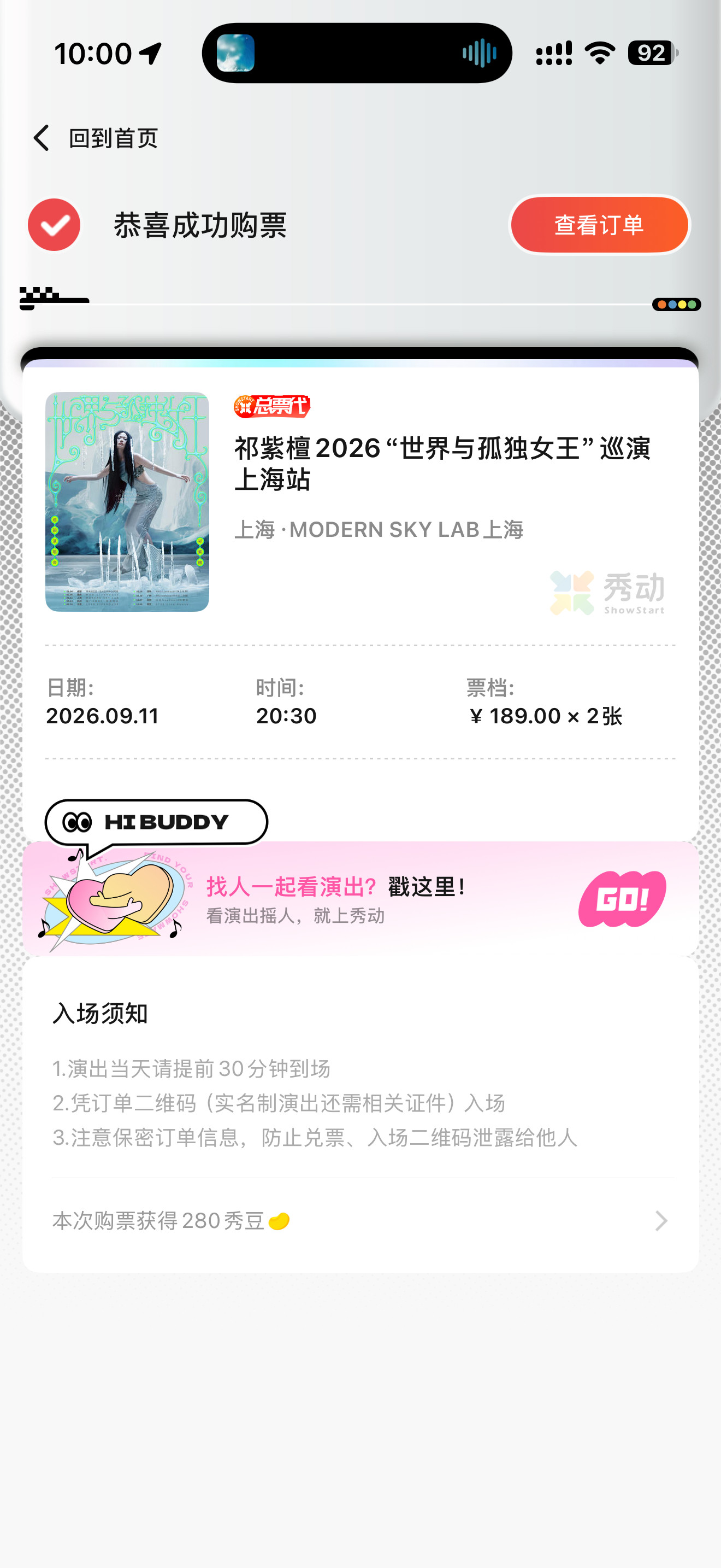 发生什么事了