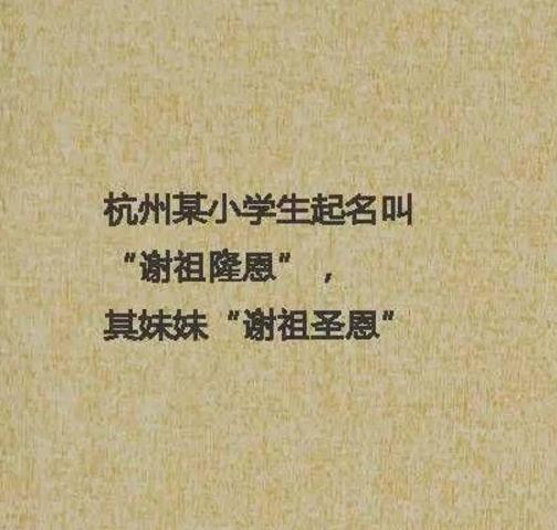 第一天上幼儿园, 就被老师呼了一巴掌, 只因父母起的名字太坑娃!