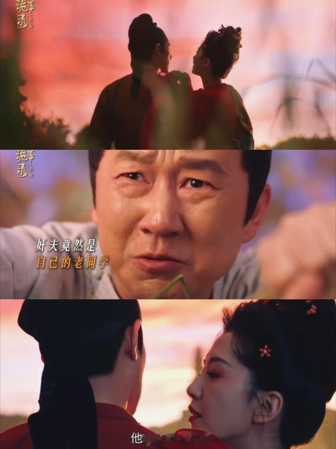 媳妇坐飞缸偷情，丈夫捉奸竟发现情郎是木头人！反转超猝不及防，卢凌风震惊表情包已存