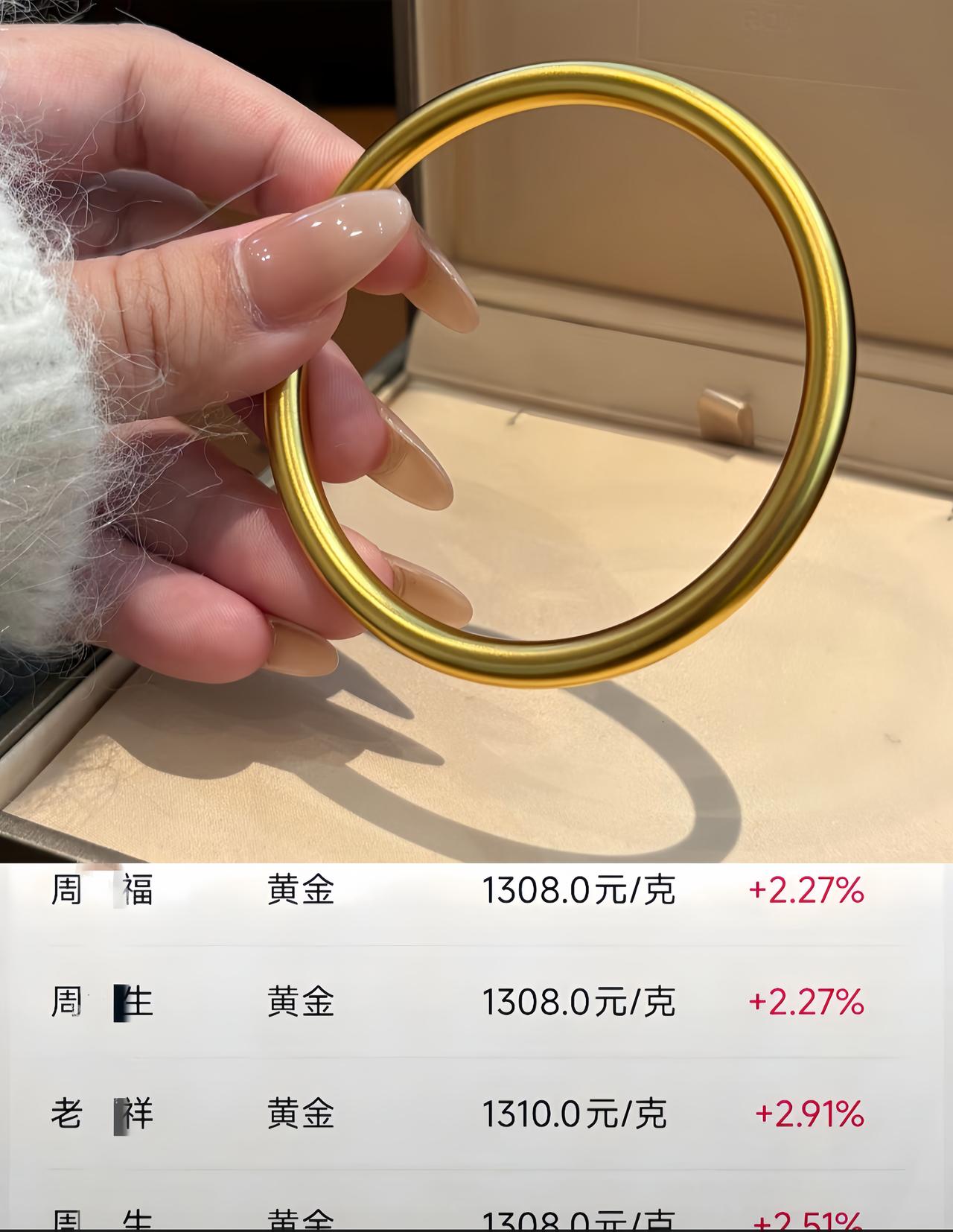 一觉醒来，黄金市场真是彻底失控了！黄金价格现在已经涨到了1308元/克，购