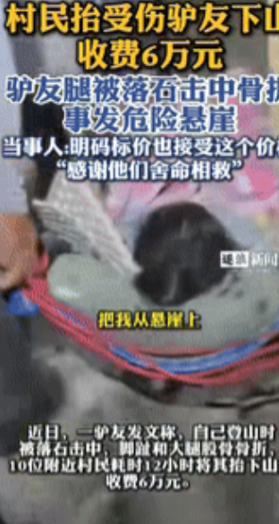 “这钱花得值吗？”四川，一女子在海拔超4000米的落石高发区徒步时，不小心被落石