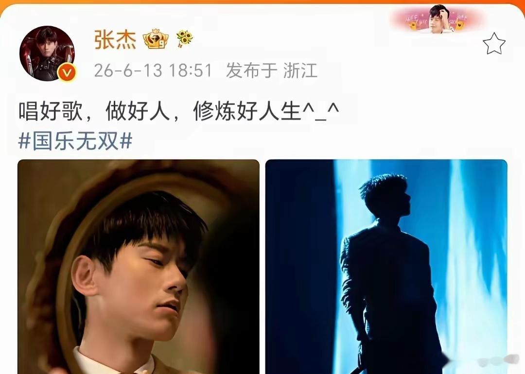 不得不说，张杰确实有点勇气。张杰又开始线上护妻了，6月13日，张杰更新动态，