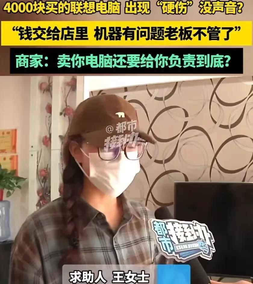 吵翻了！河南新乡，女生花4000块买联想电脑，结果电脑没声音，拿到售卖的店里，老