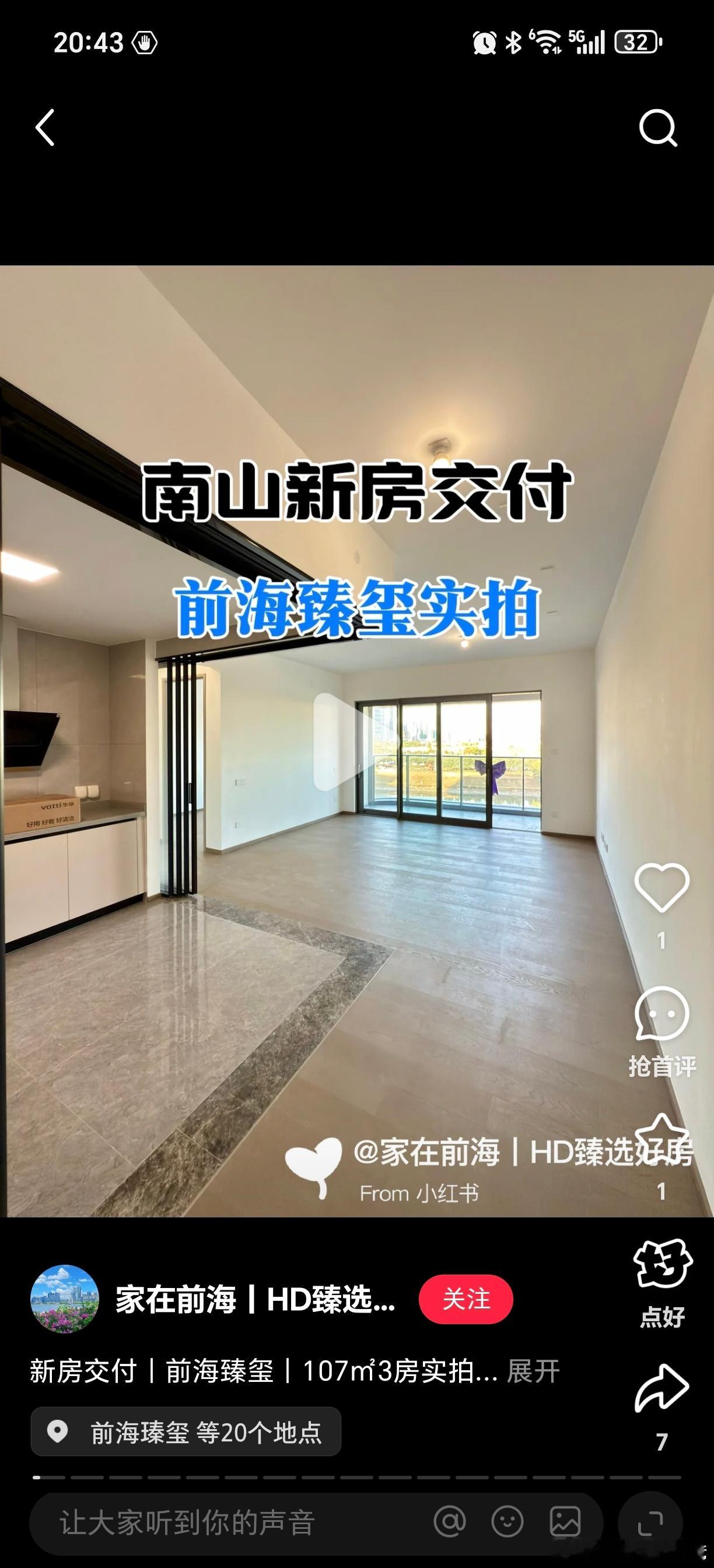 招商臻玺交房了，107平尬到不行，没地方吃饭，要在厨房里，