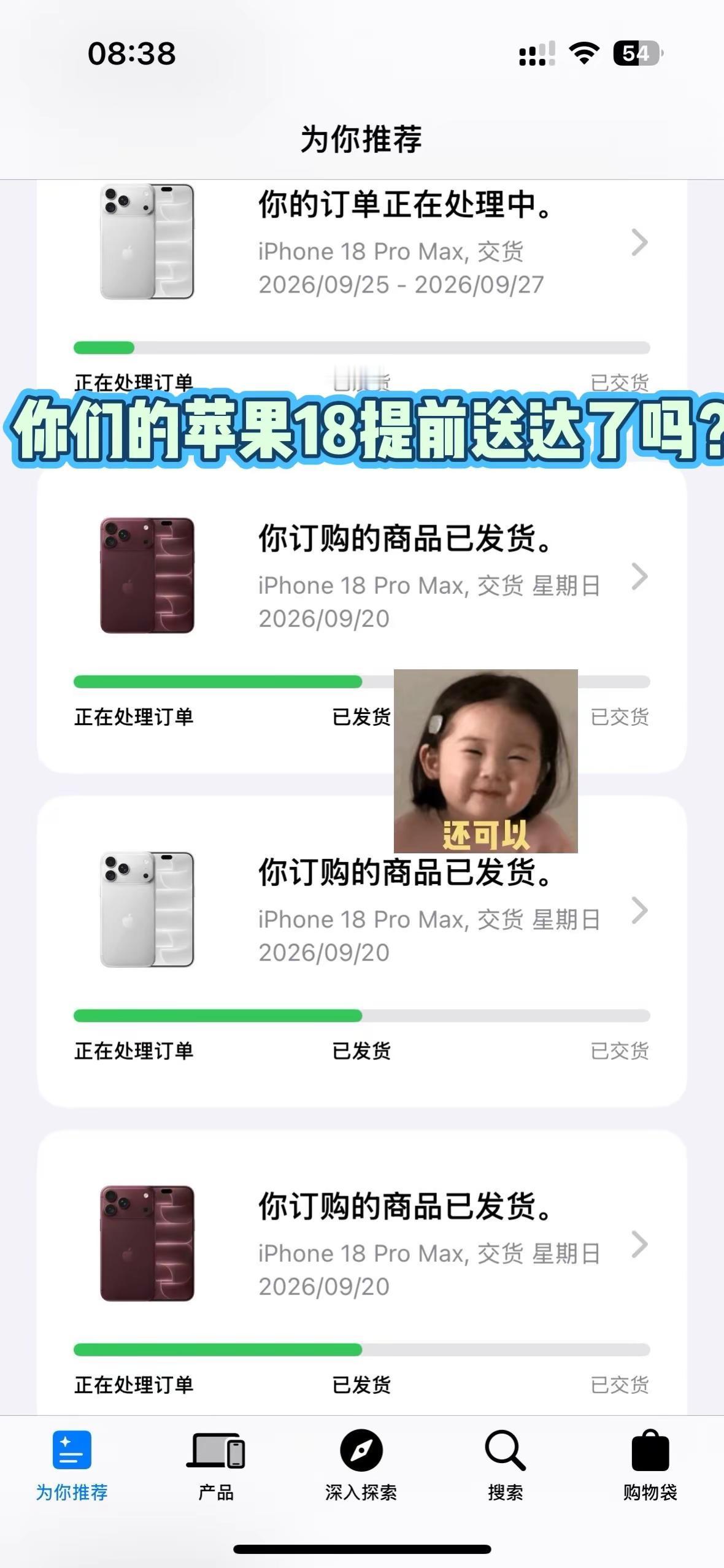 苹果18居然提前送到了～iPhone18到手了～苹果新机苹果官网发货苹果18promax苹果手机买买