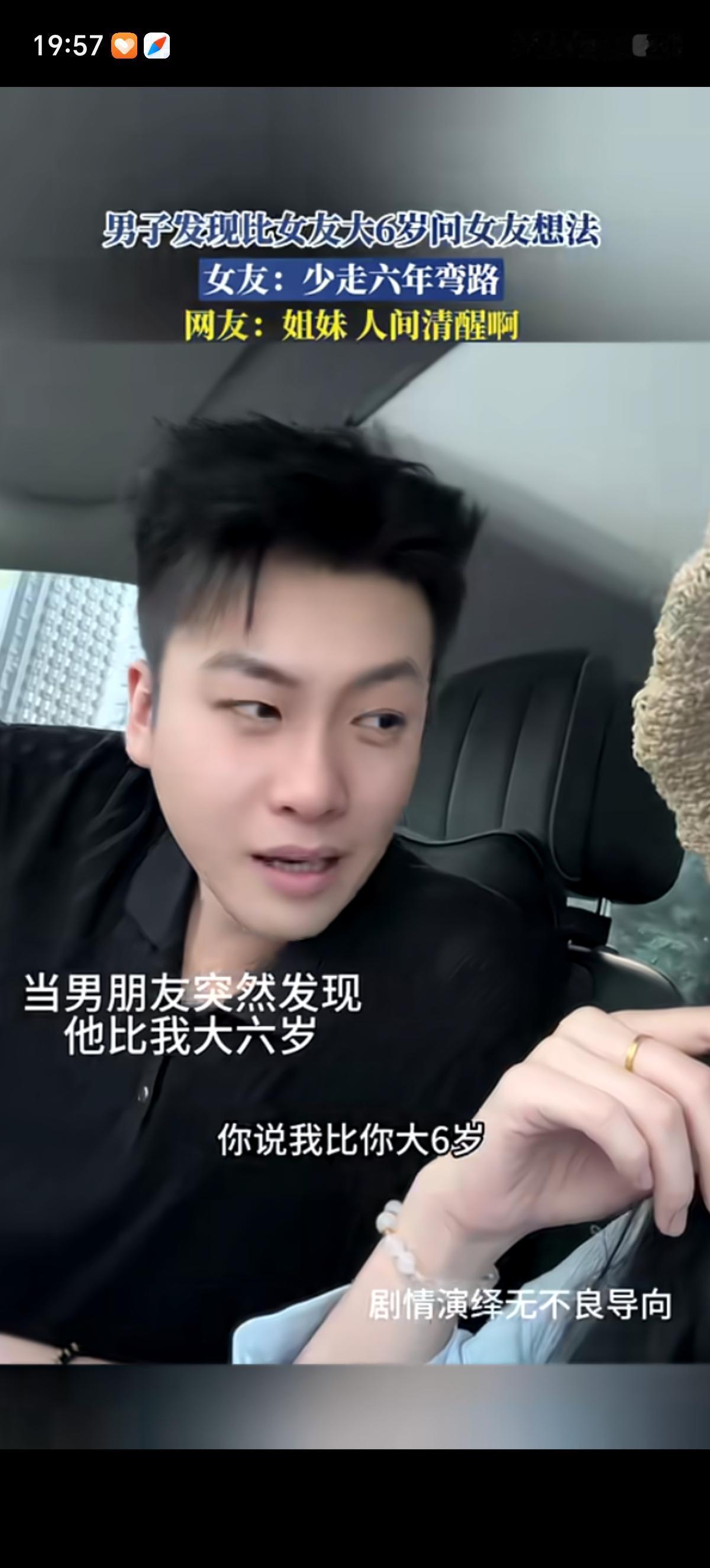 男子问自己年轻漂亮的小女友道：“你说我比你大6岁，你喜欢我啥呢？”女友很实在的道