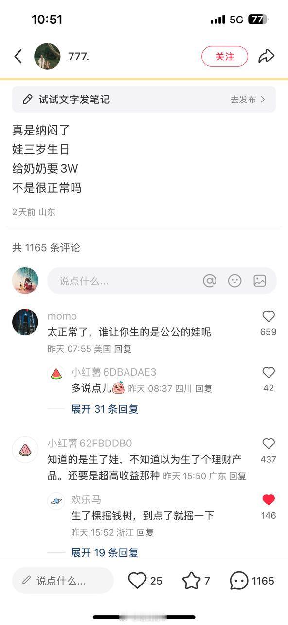 小孩是给公公婆婆生的[捂脸哭]​​​