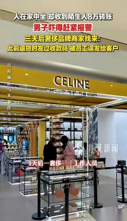 卡里凭空多出81050元。盯着手机屏幕上弹窗的数字，宁波的肖先生没有半点惊喜，